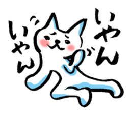 Cat of the Japanese brush sticker #14948655