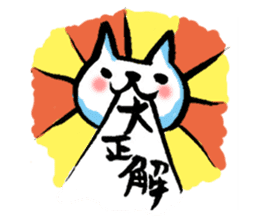 Cat of the Japanese brush sticker #14948656