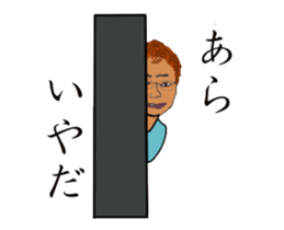 Super market Nice Guy Takeru sticker #14948766