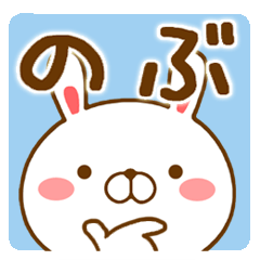 Fun Sticker gift to NOBU