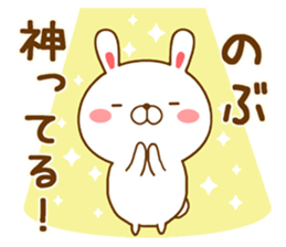 Fun Sticker gift to NOBU sticker #14948920