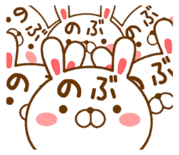 Fun Sticker gift to NOBU sticker #14948921