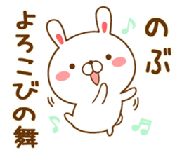 Fun Sticker gift to NOBU sticker #14948922