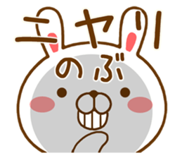 Fun Sticker gift to NOBU sticker #14948923