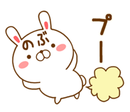 Fun Sticker gift to NOBU sticker #14948924