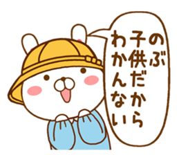 Fun Sticker gift to NOBU sticker #14948926