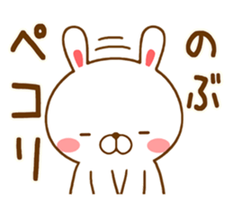 Fun Sticker gift to NOBU sticker #14948928