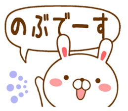 Fun Sticker gift to NOBU sticker #14948930