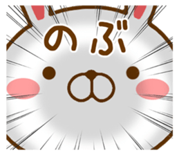 Fun Sticker gift to NOBU sticker #14948931