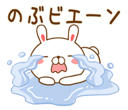 Fun Sticker gift to NOBU sticker #14948934