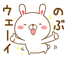 Fun Sticker gift to NOBU sticker #14948937