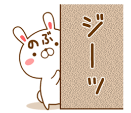 Fun Sticker gift to NOBU sticker #14948940