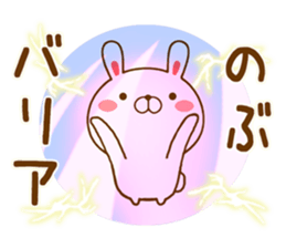 Fun Sticker gift to NOBU sticker #14948942