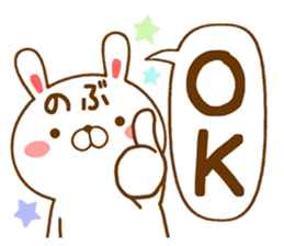 Fun Sticker gift to NOBU sticker #14948943