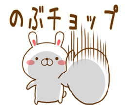 Fun Sticker gift to NOBU sticker #14948944