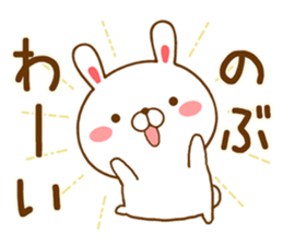 Fun Sticker gift to NOBU sticker #14948945