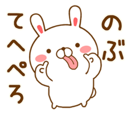 Fun Sticker gift to NOBU sticker #14948946