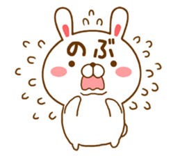 Fun Sticker gift to NOBU sticker #14948949