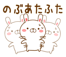 Fun Sticker gift to NOBU sticker #14948952