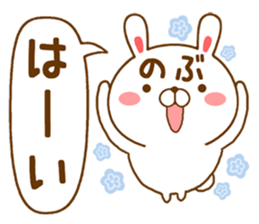 Fun Sticker gift to NOBU sticker #14948953