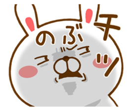 Fun Sticker gift to NOBU sticker #14948954