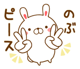 Fun Sticker gift to NOBU sticker #14948955