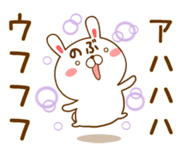 Fun Sticker gift to NOBU sticker #14948956