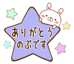 Fun Sticker gift to NOBU sticker #14948957