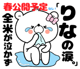 Bear Sticker Rina sticker #14949021