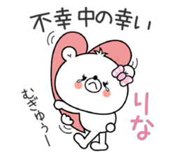 Bear Sticker Rina sticker #14949027