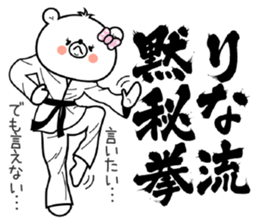 Bear Sticker Rina sticker #14949029