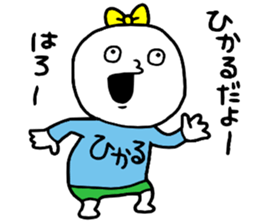 Hikaru!! sticker #14949078