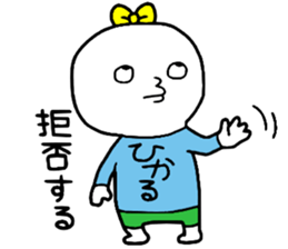 Hikaru!! sticker #14949090