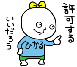 Hikaru!! sticker #14949092