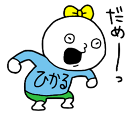 Hikaru!! sticker #14949093