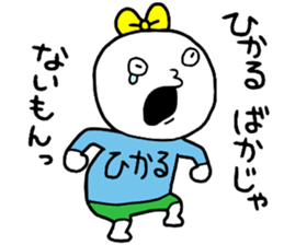 Hikaru!! sticker #14949117