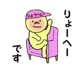 stickers for RYOHEI sticker #14949622