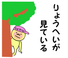 stickers for RYOHEI sticker #14949623