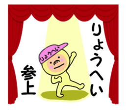 stickers for RYOHEI sticker #14949624