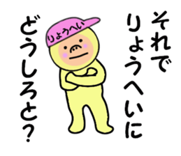 stickers for RYOHEI sticker #14949626