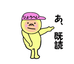 stickers for RYOHEI sticker #14949629