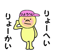 stickers for RYOHEI sticker #14949631