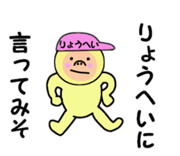 stickers for RYOHEI sticker #14949632