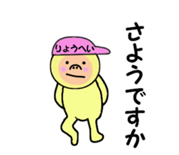 stickers for RYOHEI sticker #14949633