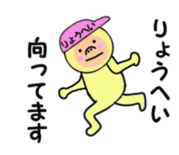 stickers for RYOHEI sticker #14949634