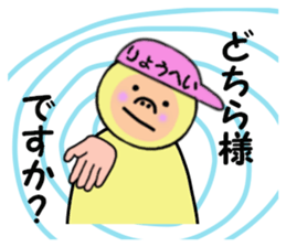 stickers for RYOHEI sticker #14949635