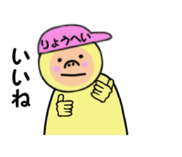 stickers for RYOHEI sticker #14949636