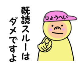 stickers for RYOHEI sticker #14949637