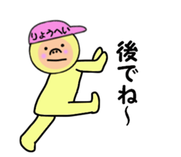 stickers for RYOHEI sticker #14949638