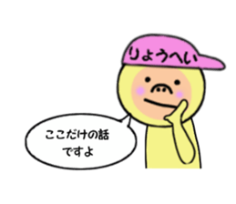 stickers for RYOHEI sticker #14949639